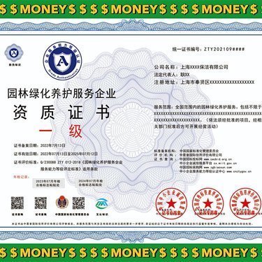 园林绿化养护服务企业资质证书办理